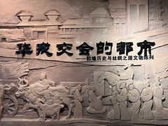 -敦煌市博物馆