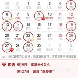 2021下半年领证吉日速查，这12天最好！