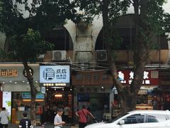 -腾元生煎(西华路店)