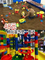 -开心哈乐亲子乐园(东森时尚百货店)