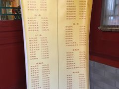 菜单-仿膳饭庄
