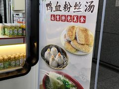-冯鑫记南京鸭血粉丝汤(南京南站店)