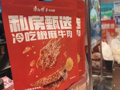 -康师傅私房牛肉面(申虹店)