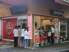 门面-方林富炒货店(武林路店)