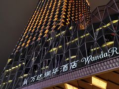 -万达瑞华酒店美食汇自助餐厅(楚河汉街店)