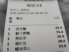 -黄枝记(议事亭前地店)