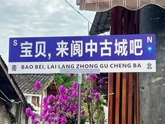 -刘氏方酥锅盔(古城总店)