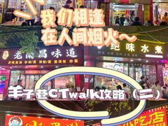 -爆炸头阿姨小四川正宗川味小吃(无任何分店)