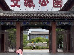 -文瀛公园
