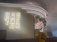 -满记甜品(北京东坝万达店)