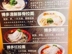 -博多一幸舍(侨福芳草地购物中心店)
