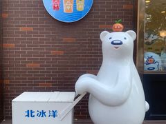 -百年义利(北兴路店)