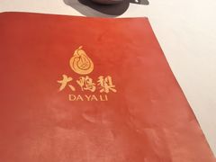 -大鸭梨烤鸭店(花园村店)