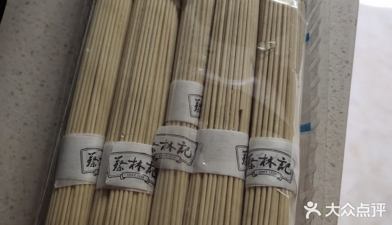 蔡林记新品藤椒风味热干面