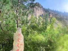 -卡定沟景区