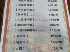-大秦面庄(青松路店)