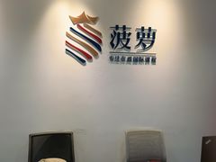 -菠萝国际教育专注Alevel·IGCSE·IB·AP·托福雅思培训辅导(静安校区)