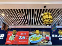 -渔家风味·鲅鱼水饺·央视展播·海鲜天津菜(开发区店)