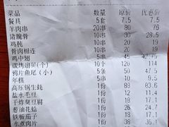 -新凯旋烧烤·燕姐千岛湖土菜