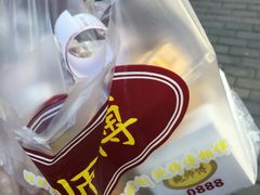 -鲍师傅糕点(江苏路店)