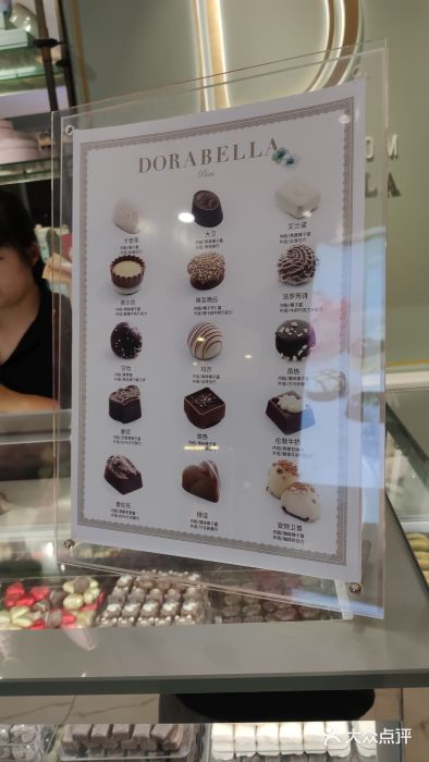 DORABELLA朵娜贝拉(武林银泰店)图片