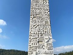 -艾米稻香小镇