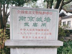 -南京城墙景区