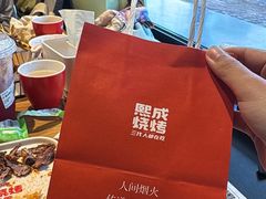 -熙成烧烤(白塔岭店)