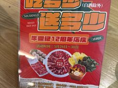 -朱氏牛鼎记鲜牛火锅(山水华庭店)