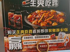 -李子坝梁山鸡(李子坝大鸡哥店)