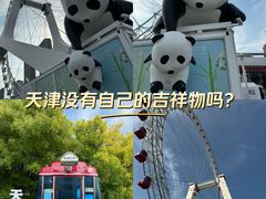 -天津之眼摩天轮