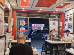 -沈姐万州烤鱼(沙坪坝七中店)