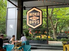 -Moka Bros 摩卡站(嘉华店)