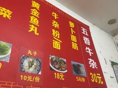-韦记牛杂汤(清晖园店)