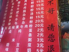 菜单-十里香粉馆(虹桥中路店)