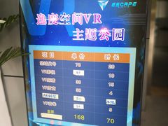 -逸度空间vr主题公园