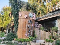 -观澜山水田园