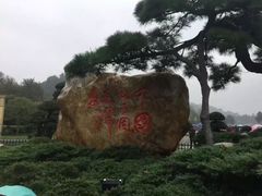 -韶山毛泽东同志故居