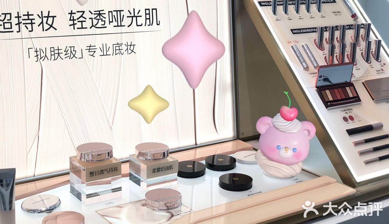 护肤彩妆一体宝藏店铺—-英树蓝海风店