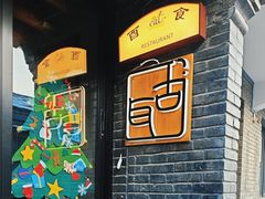 -古耳咖啡(北锣店)