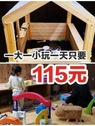 -绿野星空儿童乐园