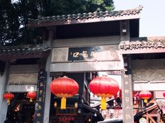 -磁器口古镇