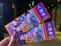 -喜剧部落脱口秀(三里屯店)