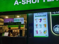 -阿水大杯茶(山师水云间店)