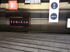 -中海环宇荟