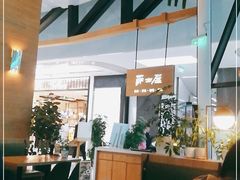大堂-Jazz·ya 爵士屋(来福士店)