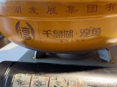 -千岛湖小鱼儿·淳安匠心农家菜