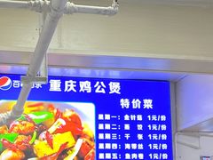 -重庆鸡公煲·嘟享吃(林科大店)