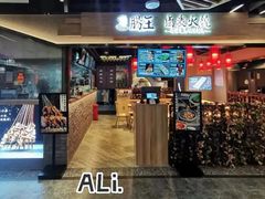 门面-肠王卤煮(西单食宝街店)
