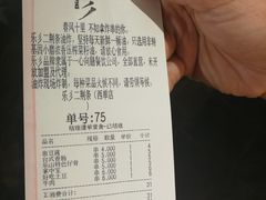 账单-乐彡炸串·烤苕皮(西单华威约饭街店)